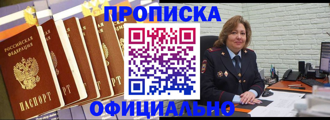 временная регистрация законно в Белоярске