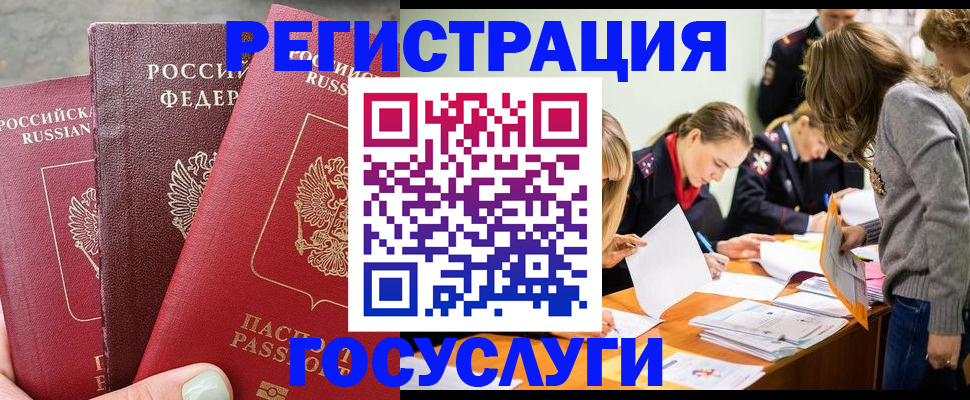 прописка паспорт в Белоярске