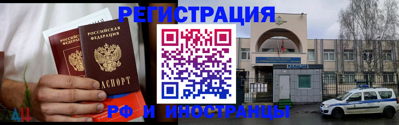временная регистрация поиск в Белоярске