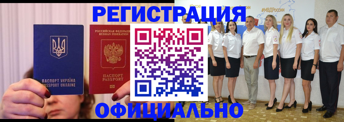 прописка в Белоярске