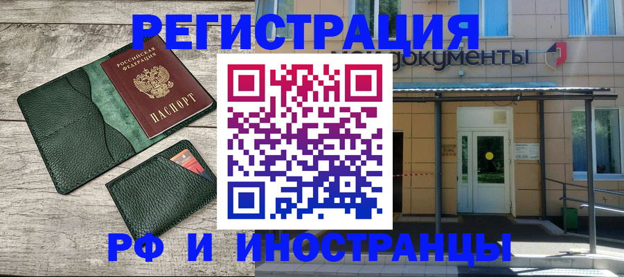 прописка ребенка в Белоярске